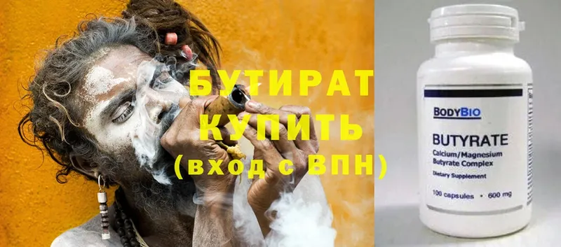 купить наркоту  Великие Луки  Бутират BDO 